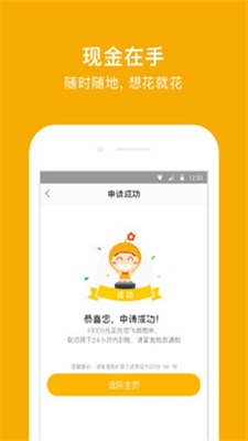 白果分期app  v1.0.0图3