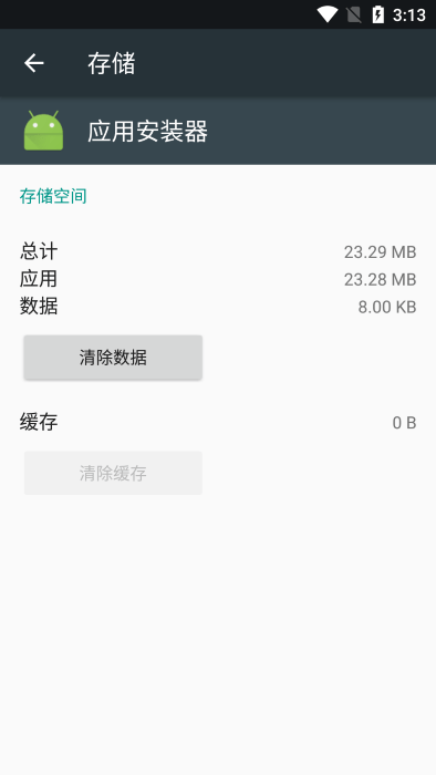 电视应用安装器手机版下载