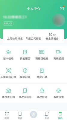 黔道安app下载旧版  v1.00图1