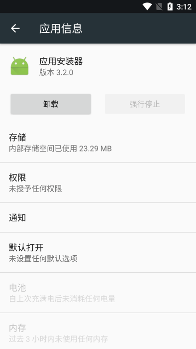 电视应用安装器手机版下载  v3.2.0图2