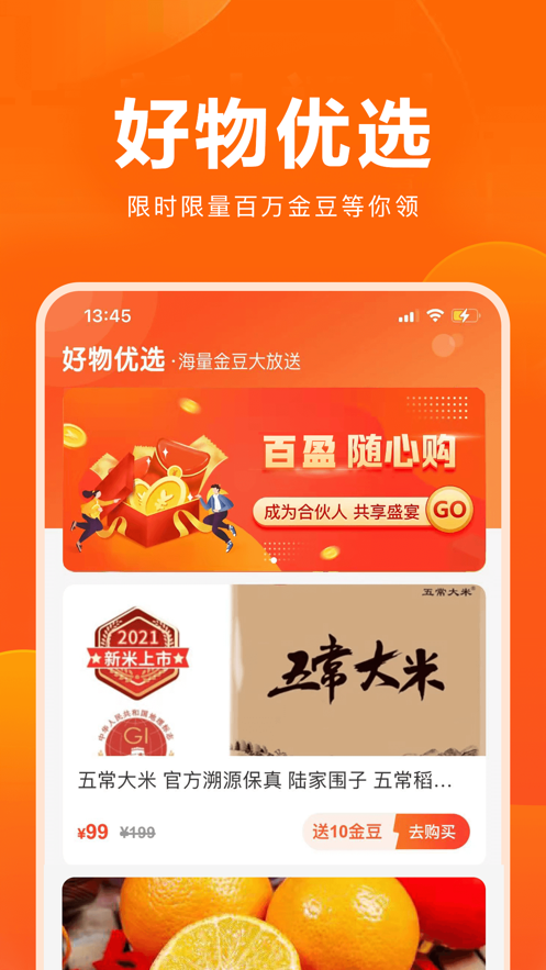 百盈买家2023  v1.0图3