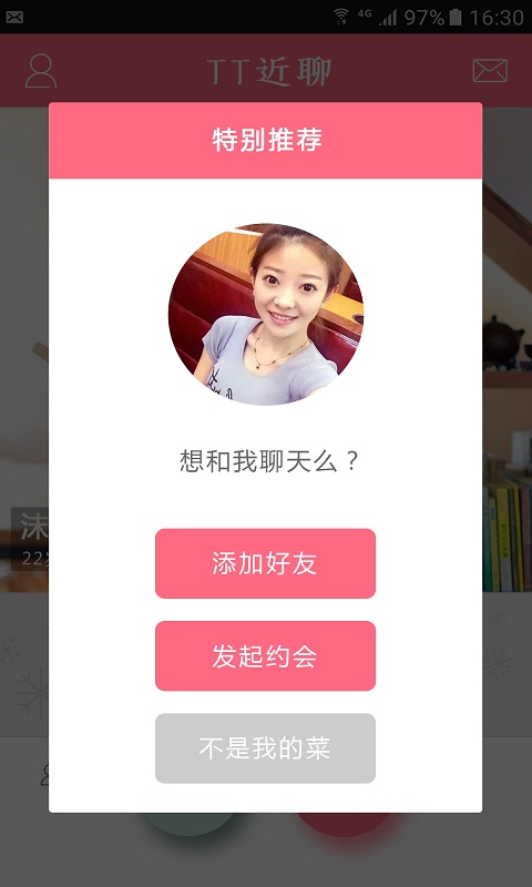 tt近聊安卓版  v3.4图1