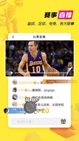 可乐直播下载安装  v4.8.3.0图1