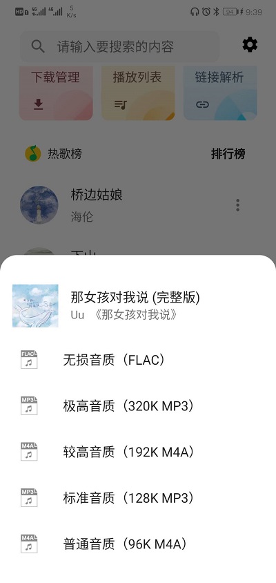 五音助手老版本