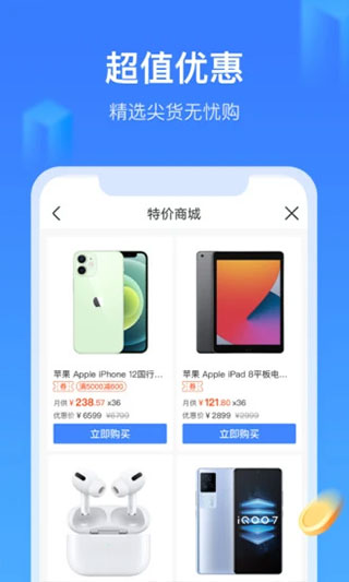 招集令下载app  v1.5.0图3