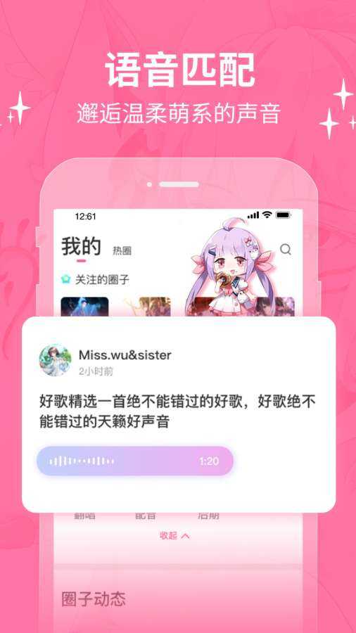 POME交友app  v1.0图2