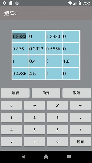 矩阵计算器下载安卓版  v3.6.3图2
