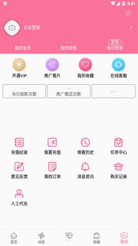b次元免登录破解版v3.3.7