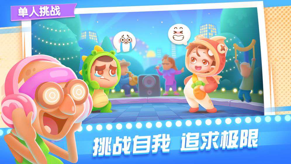 尬舞之王  v1.0图1
