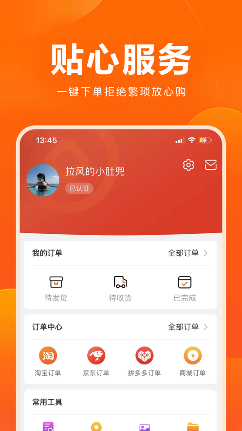 百盈买家2023