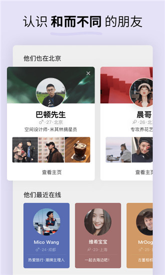 soda社交2023  v1.0图2