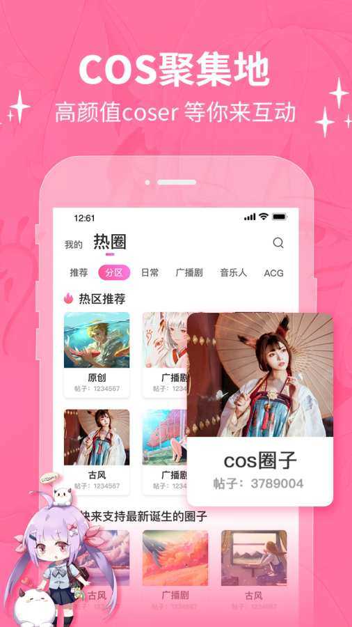 POME交友app