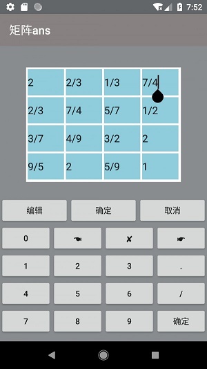4阶矩阵计算器  v3.6.3图3