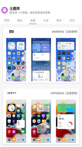 于途主题盒蓝奏云  v1.1.0图1