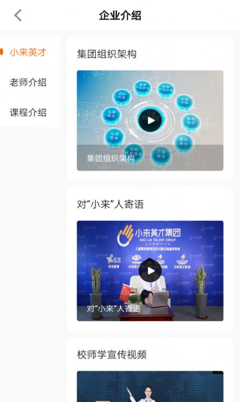 校师学  v2.2图2