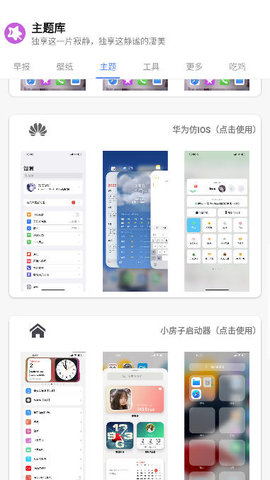 于途主题盒蓝奏云  v1.1.0图2