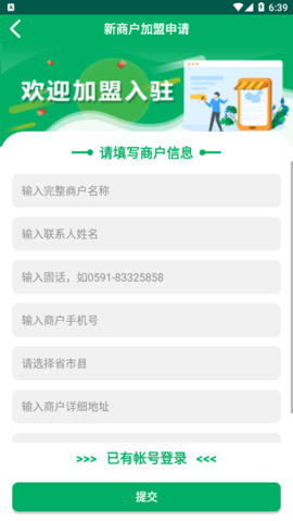中邮E通手机版