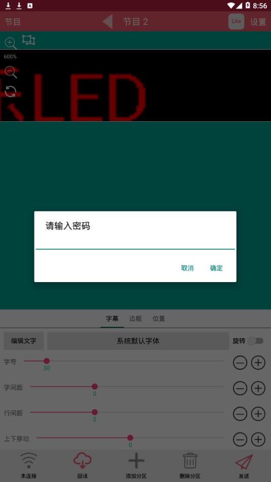 卡乐光电led显示屏2023  v7.1图1
