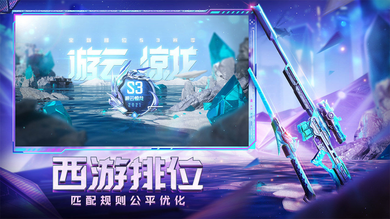 穿越火线手游辅助器安卓版