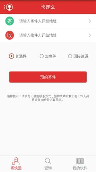 快递么