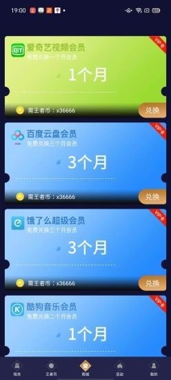 兔子换肤助手安卓版