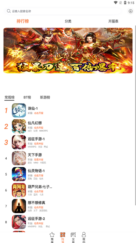 3011手游下载  v1.4.7图2