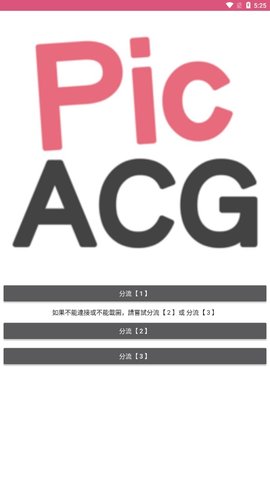 picacg哔咔app下载地址  v2.2.1.2.3.3图1