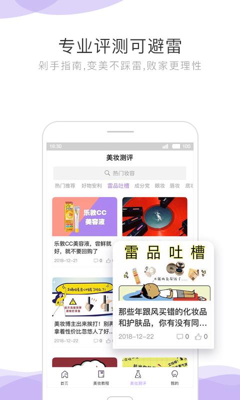 智美小妍  v1.0图3