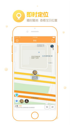 小奇儿童智能手表  v1.4.1图3