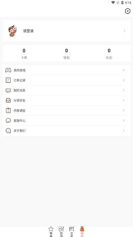 3011手游下载  v1.4.7图4