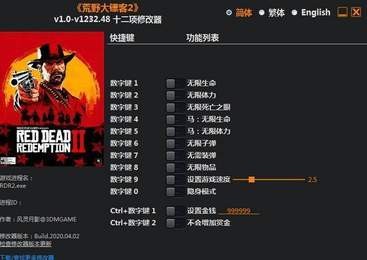 中土世界战争之影风灵月影修改器  v1.78.00图2