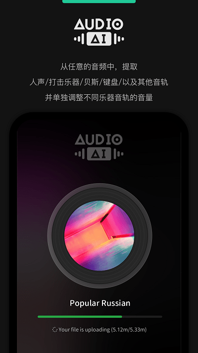 audio jam手机版