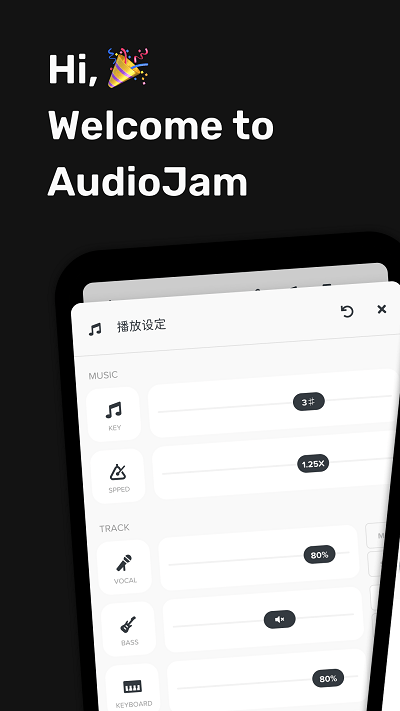 audio jam手机版  v1.12.2图1