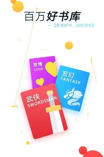 污污小说2024  v2.8.2图3