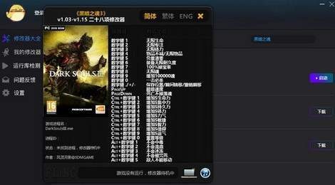 中土世界战争之影风灵月影修改器