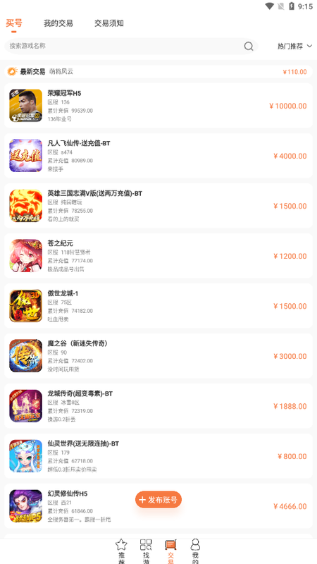 3011手游下载