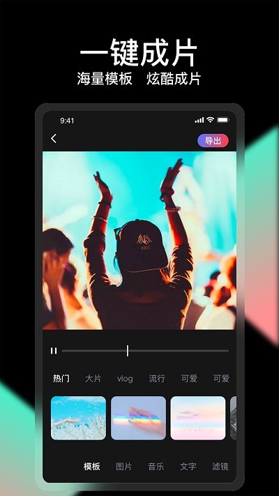COOLVUE视频剪辑会员  v1.0.53图1