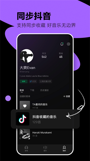 汽水音乐车机版app最新版