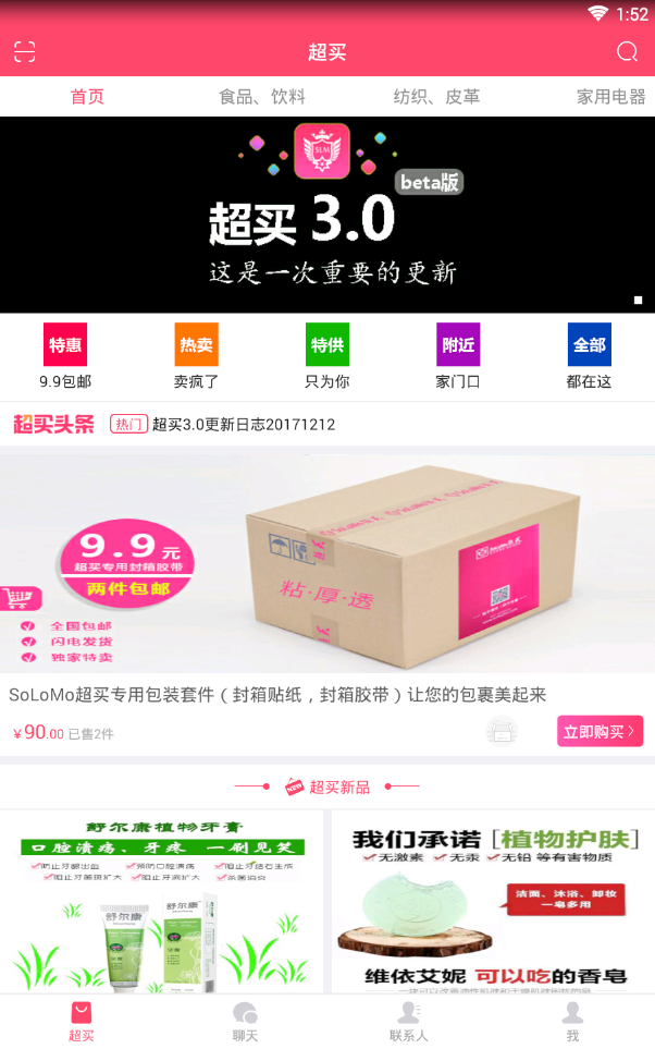 solomo超买
