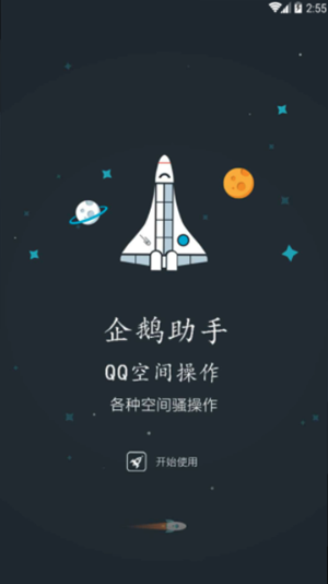 p过渡动画免费版  v8.6.2图2