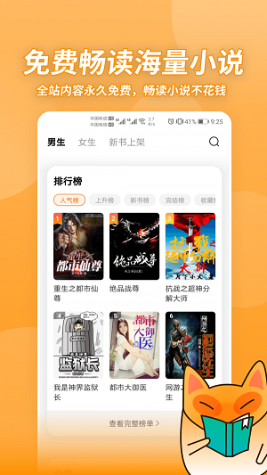 小书狐旧版  v1.2.1.829图3