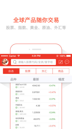 天厚实盘