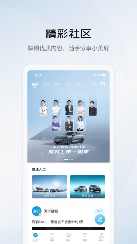 比亚迪海洋最新版