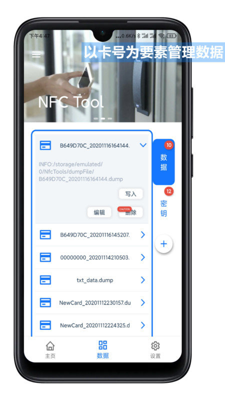 nfctoolspro软件下载  v2.4.4图1