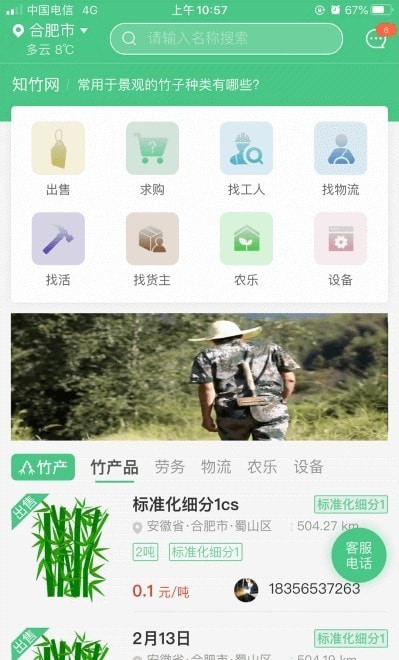 E知竹网2023