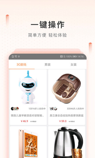 新橙优品2024