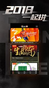 北京人和