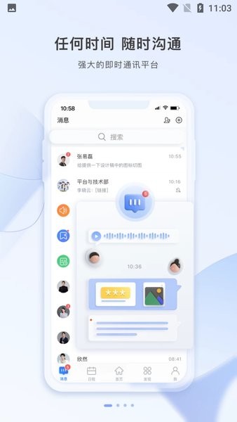 智云东方免费版