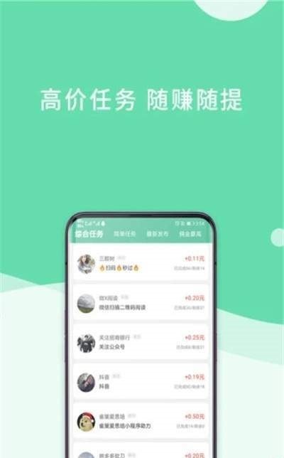 白猪任务  v3.43.01图1