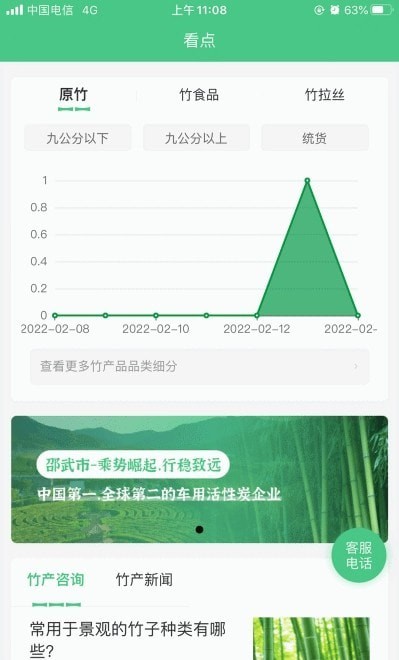 E知竹网2023  v1.3.2图2